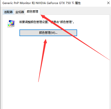 [系统教程]Win10屏幕颜色不正常怎么办？Win10屏幕颜色不正常的解决方法