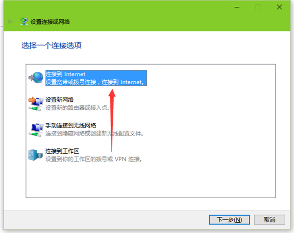 [系统教程]Win10拨号上网怎么设置？Win10设置拨号上网的方法