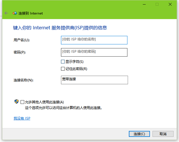 [系统教程]Win10拨号上网怎么设置？Win10设置拨号上网的方法