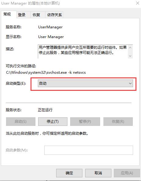 [系统教程]Win10开始界面打不开怎么办？Win10开始界面打不开的解决方法