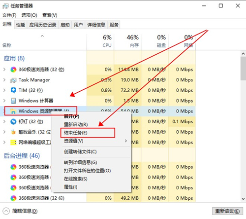 [系统教程]Win10界面图标变白怎么办？Win10界面图标变白的解决方法