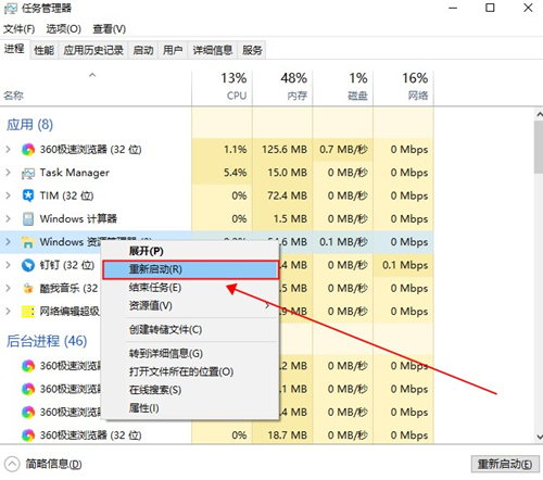 [系统教程]Win10界面图标变白怎么办？Win10界面图标变白的解决方法