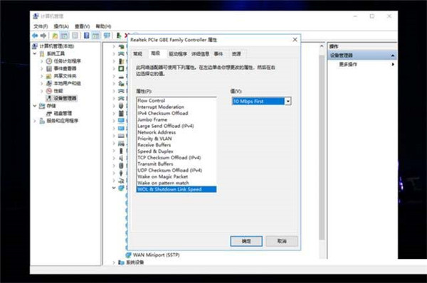 [系统教程]Win10系统总是自动掉线及断网怎么办？