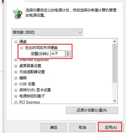 [系统教程]Win10待机后无法唤醒固态硬盘怎么办？