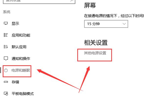 [系统教程]Win10待机后无法唤醒固态硬盘怎么办？