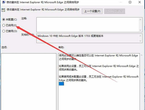 [系统教程]Win10中怎么设置edge与IE浏览器收的藏夹同步？