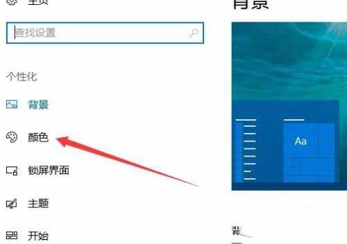 [系统教程]Win10开始菜单全透明如何设置？Win10开始菜单全透明的设置方法