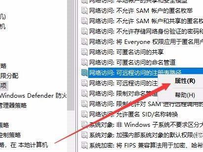 [系统教程]Win10怎么设置禁止远程访问修改注册表？