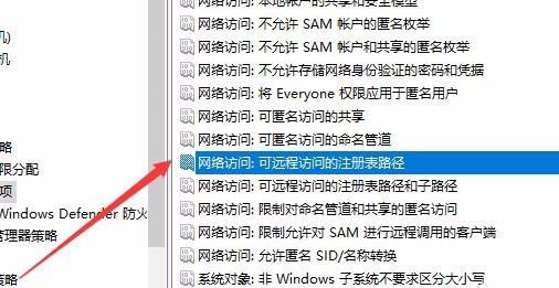 [系统教程]Win10怎么设置禁止远程访问修改注册表？