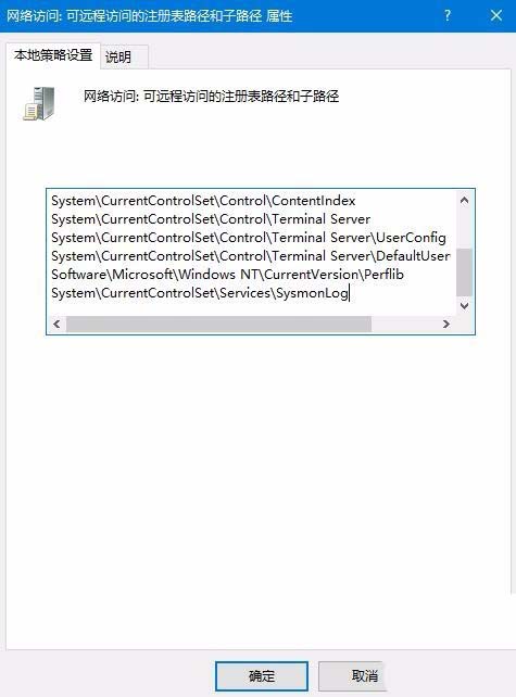 [系统教程]Win10怎么设置禁止远程访问修改注册表？