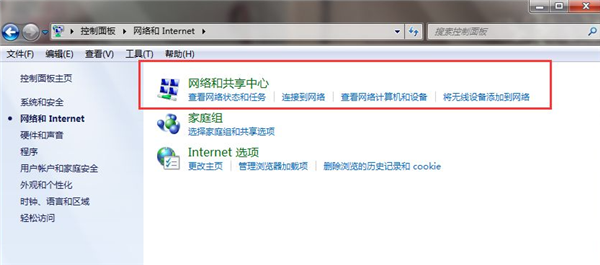 [系统教程]Win7系统安装后无法连接网络怎么办？Win7系统连接不到网络