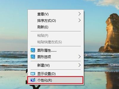 [系统教程]Win10创意者毛玻璃特效怎么开启？