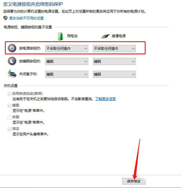 [系统教程]Win10怎么禁用关机键？Win10设置关机键失效的教程