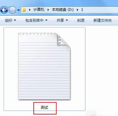 [系统教程]Win7如何显示文件的后缀名？win7显示后缀文件名称方法