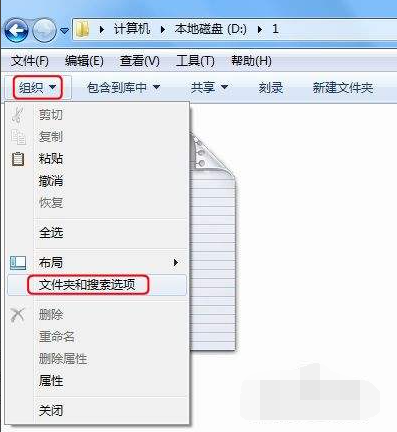 [系统教程]Win7如何显示文件的后缀名？win7显示后缀文件名称方法