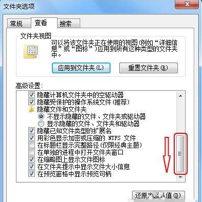 [系统教程]Win7如何显示文件的后缀名？win7显示后缀文件名称方法