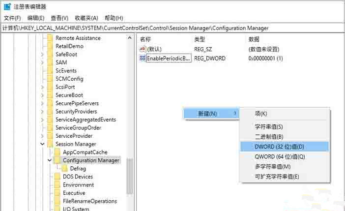 [系统教程]Win10怎么手工恢复注册表自动备份功能？