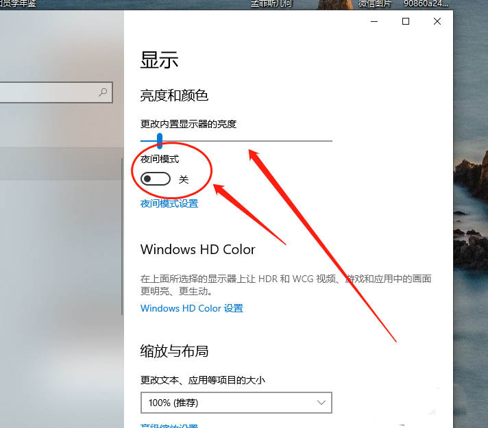 [系统教程]Win10怎么设置夜间模式？Win10设置夜间模式的方法