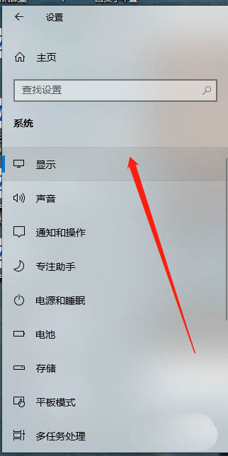 [系统教程]Win10怎么设置夜间模式？Win10设置夜间模式的方法