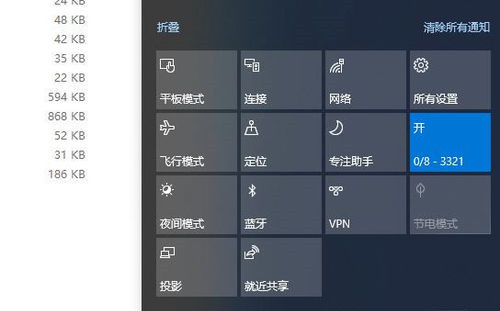 [系统教程]Win10怎么开启移动热点的快捷方式？