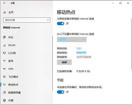 [系统教程]Win10怎么开启移动热点的快捷方式？