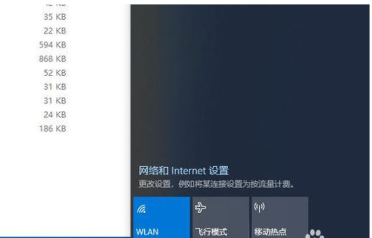 [系统教程]Win10怎么开启移动热点的快捷方式？