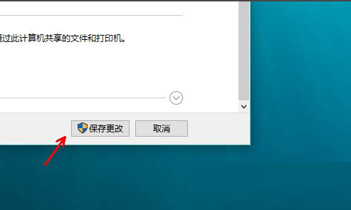 [系统教程]Win10如何启用网络发现？Win10启用网络发现的方法