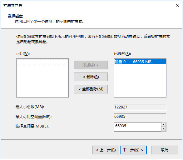 [系统教程]Win10怎么合并磁盘分区？Win10合并磁盘分区教程