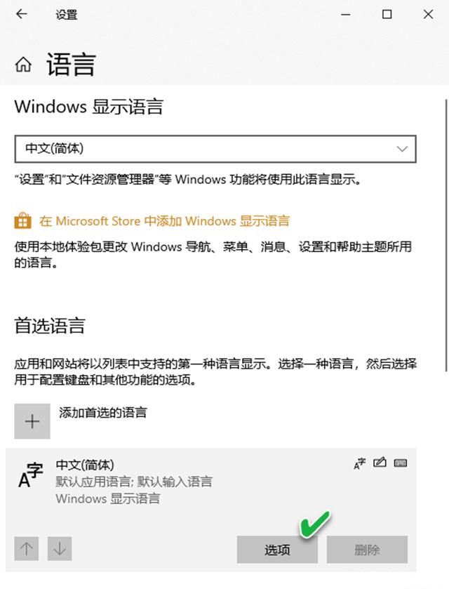 [系统教程]Win10系统更新后输入法无法使用怎么办？系统更新后输入法不能使用图文教程