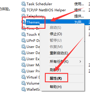 [系统教程]Win10主题更换不了怎么办？Win10主题更换不了的解决方法