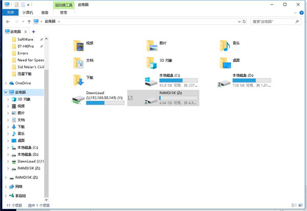 [系统教程]Win10怎么添加一个网络位置？