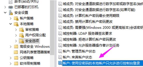 [系统教程]Win10打印机共享不显示怎么办？win10打印机共享不显示解决方法