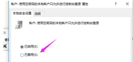 [系统教程]Win10打印机共享不显示怎么办？win10打印机共享不显示解决方法