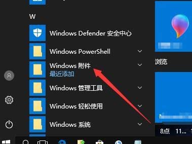 [系统教程]Win10怎么使用扫描仪功能？