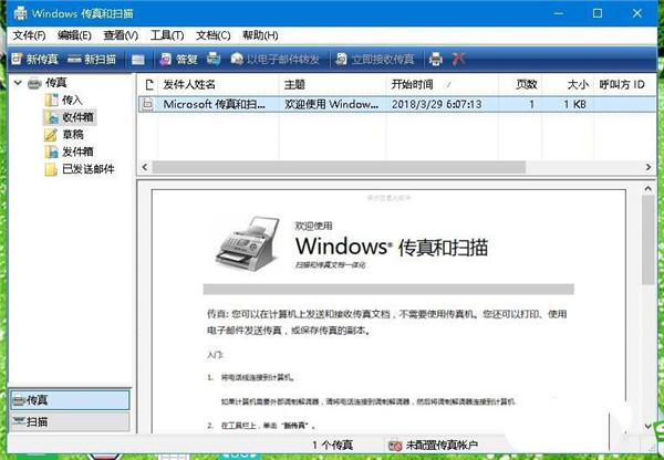 [系统教程]Win10怎么使用扫描仪功能？