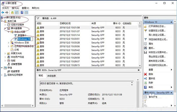 [系统教程]Win10事件查看器自定义视图名称怎么修改？