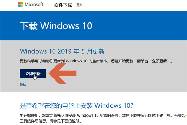 [系统教程]易升级助手怎么升级Win10系统？Win10易升使用方法