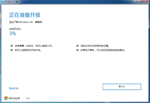 [系统教程]易升级助手怎么升级Win10系统？Win10易升使用方法