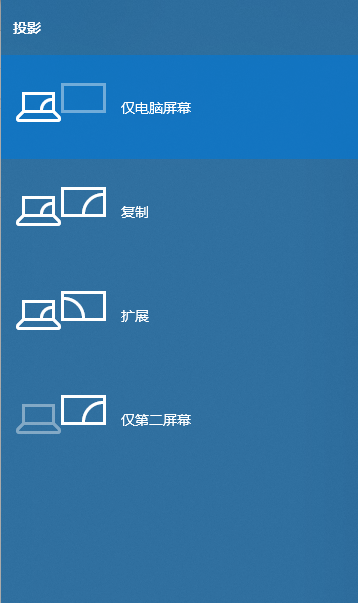 [系统教程]Win10电脑怎么连接投影仪怎么设置？Win10电脑如何连接投影仪？