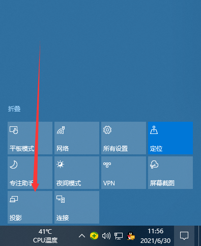 [系统教程]Win10电脑怎么连接投影仪怎么设置？Win10电脑如何连接投影仪？