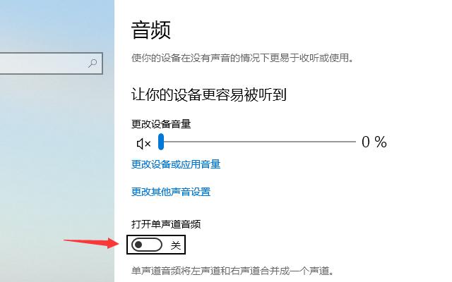 [系统教程]Win10空间音效无法使用怎么办？Win10空间音效无法开启怎么办？