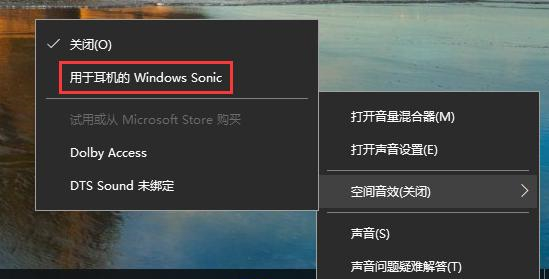 [系统教程]Win10空间音效无法使用怎么办？Win10空间音效无法开启怎么办？