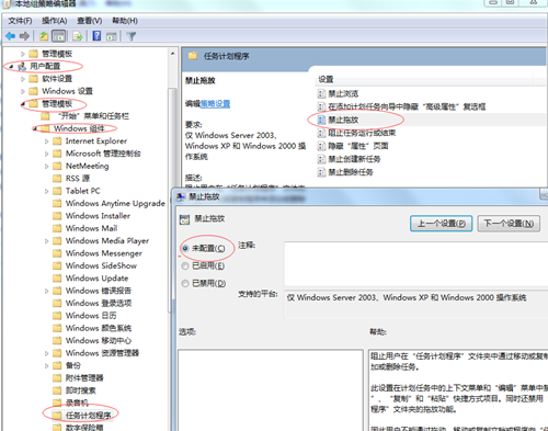 [系统教程]Win7桌面图标不能移动怎么办？Win7桌面图标不能移动的解决方法