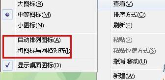 [系统教程]Win7桌面图标不能移动怎么办？Win7桌面图标不能移动的解决方法