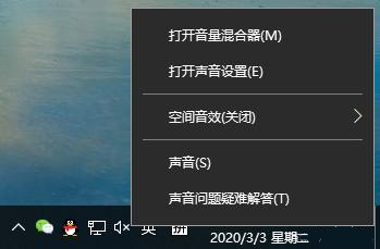 [系统教程]Win10空间音效无法使用怎么办？Win10空间音效无法开启怎么办？