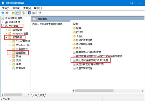 [系统教程]Win10如何禁用控制面板？Win10禁用控制面板的方法