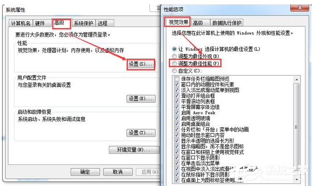 [系统教程]Win7系统电脑要进行怎样的优化？