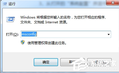 [系统教程]Win7无法开启按F8无法进入安全模式怎么办？