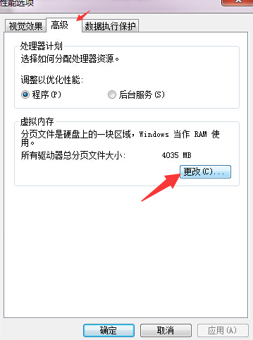 [系统教程]Win7怎么设置C盘虚拟内存？Win7硬盘虚拟内存怎么设置？