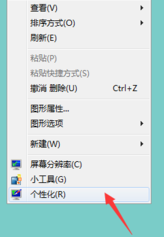 [系统教程]Win7如何更改边框颜色？Win7更改边框颜色的方法